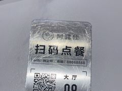 -阿露佳·舌尖上的安吉菜