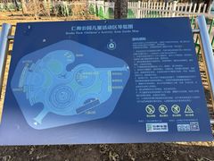 -仁和公园(顺义区)