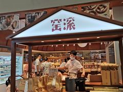 -窑滚面包专门店(马鞍山金鹰店)