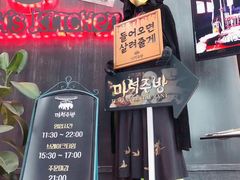 -魔女厨房(明洞店)