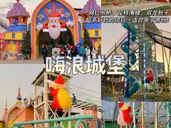 -巨鹏飞梦幻海岸