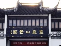 -灵岩山风景区