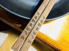 -味仙疯美蛙鱼头(清扬路总店)