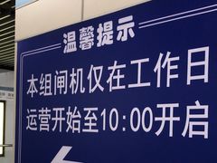 -商城路(地铁站)