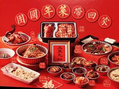 -眉州东坡(博雅店)