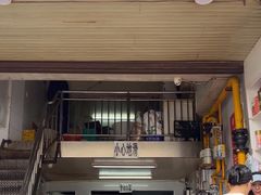 -老五鸡丝豆花面粉(瑞金北路68号院店)