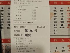 -上海广德中医门诊部