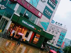 门面-多乐之日(五道口店)