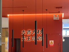 -虎丫炒鸡(郑州高新万科店)