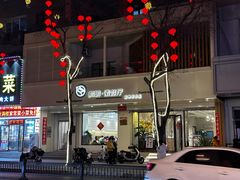 -鹈鹕素食餐厅自助餐部(正阳街店)