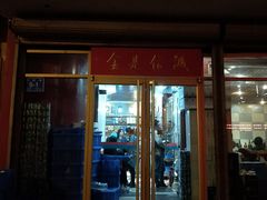 门面-梅飞酒家(桑园路店)