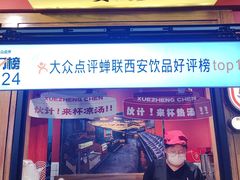 -陈学正酸梅汤(大学习巷店)