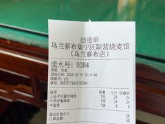 -联营烧麦(乌兰察布店)