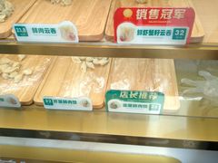 -袁记云饺(西安路店)