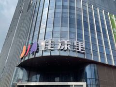 -百佳华佳漾里(坂田店)