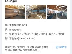 -上海浦东国际机场-T2航站楼