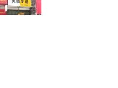 -纽斯桑拿会所(天山店)