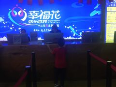 -幸福花欢乐世界(东辰广场A座店)