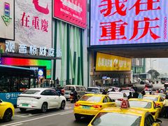 -观音桥步行街
