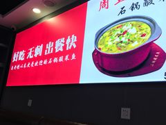 -周鱼小馆石锅酸菜鱼(活力汇店)