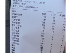 -京皇十二道天津菜(蒲黄榆店)
