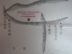 位置-水上明月·湖景餐厅