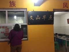 -文山荷鲜居(翠湖店)