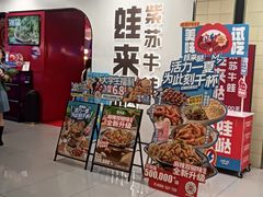 -上海来福士广场