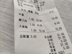 -海平馄饨(逍遥二路店)