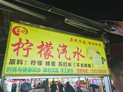 门面-大学城夜市大排档(凤栖路店)