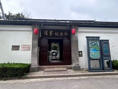 -张謇纪念馆