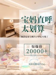 -贝欣月子中心(福清店)