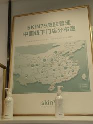 -SKIN79皮肤管理中心