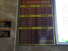 -刘祖富卤粉(洪湖总店)