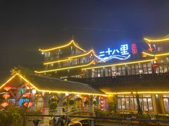 -二十八里太湖船菜(吉祥路店)