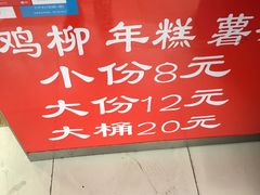 -鸡柳大人(宁大店)