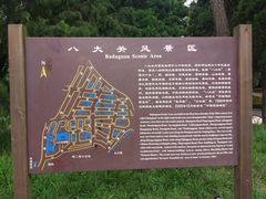 导游图-八大关景区