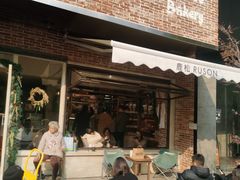 -RUSON(黄龙店)