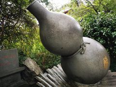 -济公故居