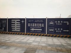 -洛阳龙门站