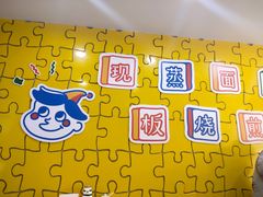 -嗨皮儿·现蒸面皮(抄纸巷店)