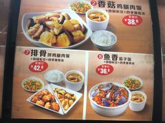 菜单-真功夫(北京西站店)