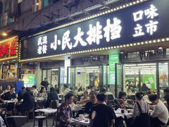 -小民大排档(马场角横路店)