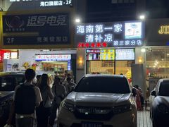 -海大南门夜市(海富街店)