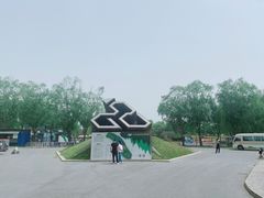 -兴安湖生态运动公园