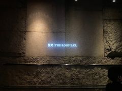 -广州柏悦酒店·悦吧·顶楼露天酒吧