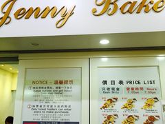 iphone_upload_pic-珍妮曲奇聪明小熊(尖沙咀店)