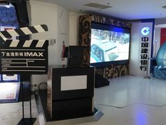 -金逸影城(大悦城IMAX激光店)