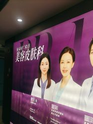 -杭州米兰柏羽医疗美容医院