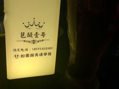 -琶醍壹号•潮菜江景餐吧